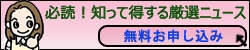 今すぐクリック