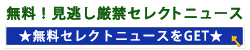 今すぐクリック