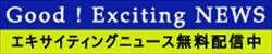 今すぐクリック